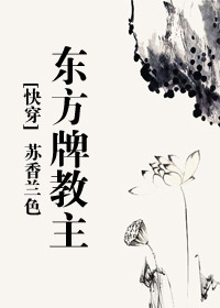 桃花岛高清在线观看
