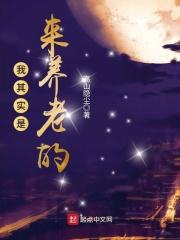 农家小日子宁远