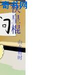 我是大神医老张