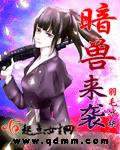 yd受np肉轮x文包