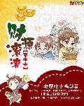 永恒圣帝txt