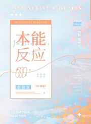 动漫御姐福利诱惑