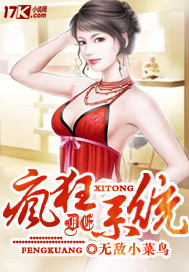 龙族三漫画