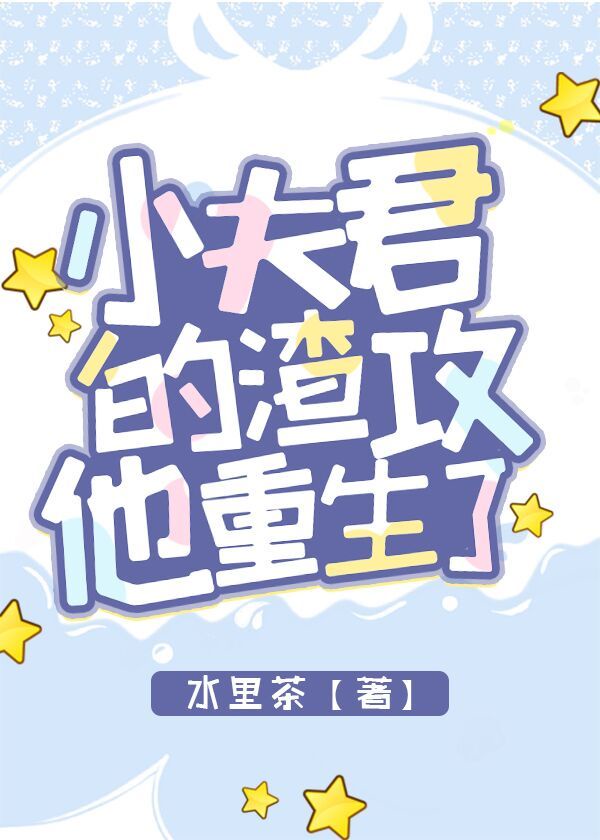 放学后我和老师在教室
