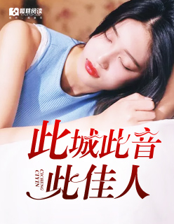 看清楚它是怎么进去的小说