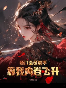 上校夫人的侄女们