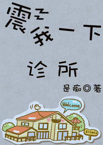 宝贝腿打开一点就能吃扇贝