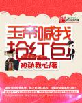 我和校花娇妻