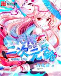 跪下认主仪式流程
