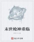 豪门宠儿宁可儿封慕秦
