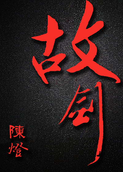 致命弯道1—6完整版在线观看