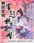 善良娇妻让公发泄小说
