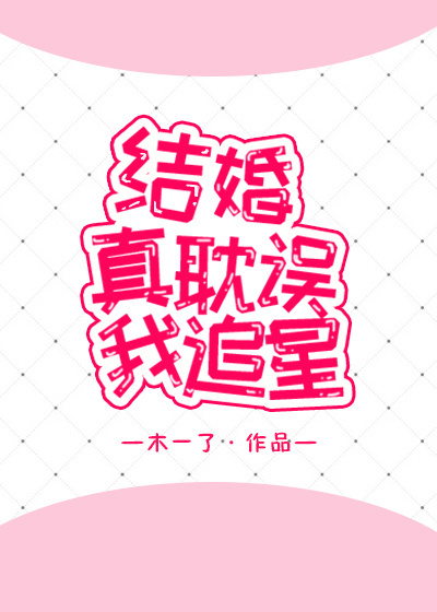 午夜dj在线观看