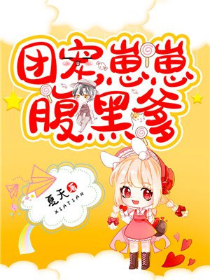 纯情女攻略计划