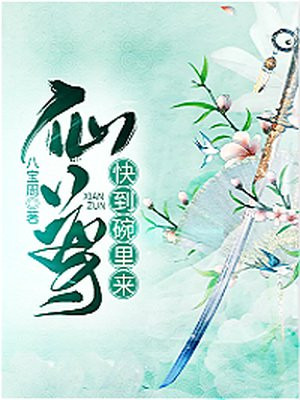 惩罚游戏BY是白芷呀W