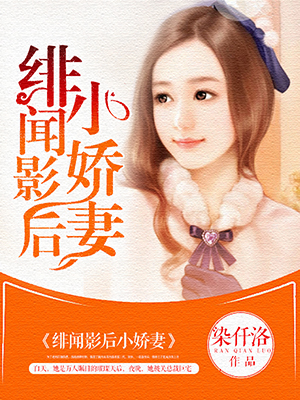 梦莹情乱奇思妙想完整版