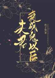 地狱男爵2