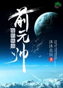 黑太阳731部队电影