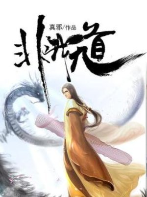 花城×谢怜液体塞东