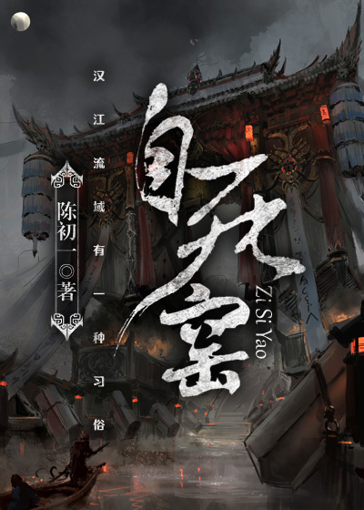 一嫁三夫电影免费观看