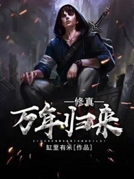 嫁高柳家