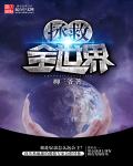 奥运健儿时隔一年再战世界赛场