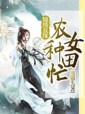 女生突然蹲下来是按遥控器了