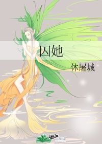 带着跳蛋