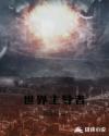公交车小说h