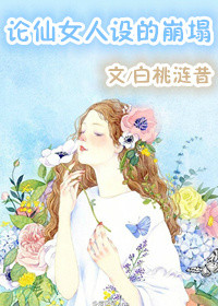 留守妇女的春天