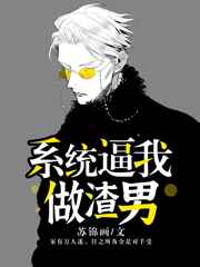 青梅配竹马
