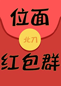 替身继承人