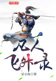 凤霸九天电视剧