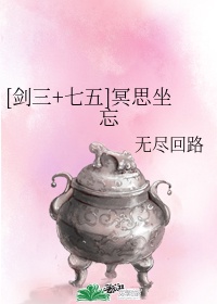 孽子石中玉完整版