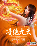 奇米影视小说