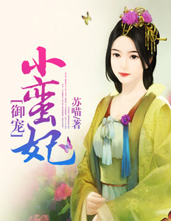 白洁绿帽风云