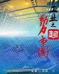 古惑仔ol