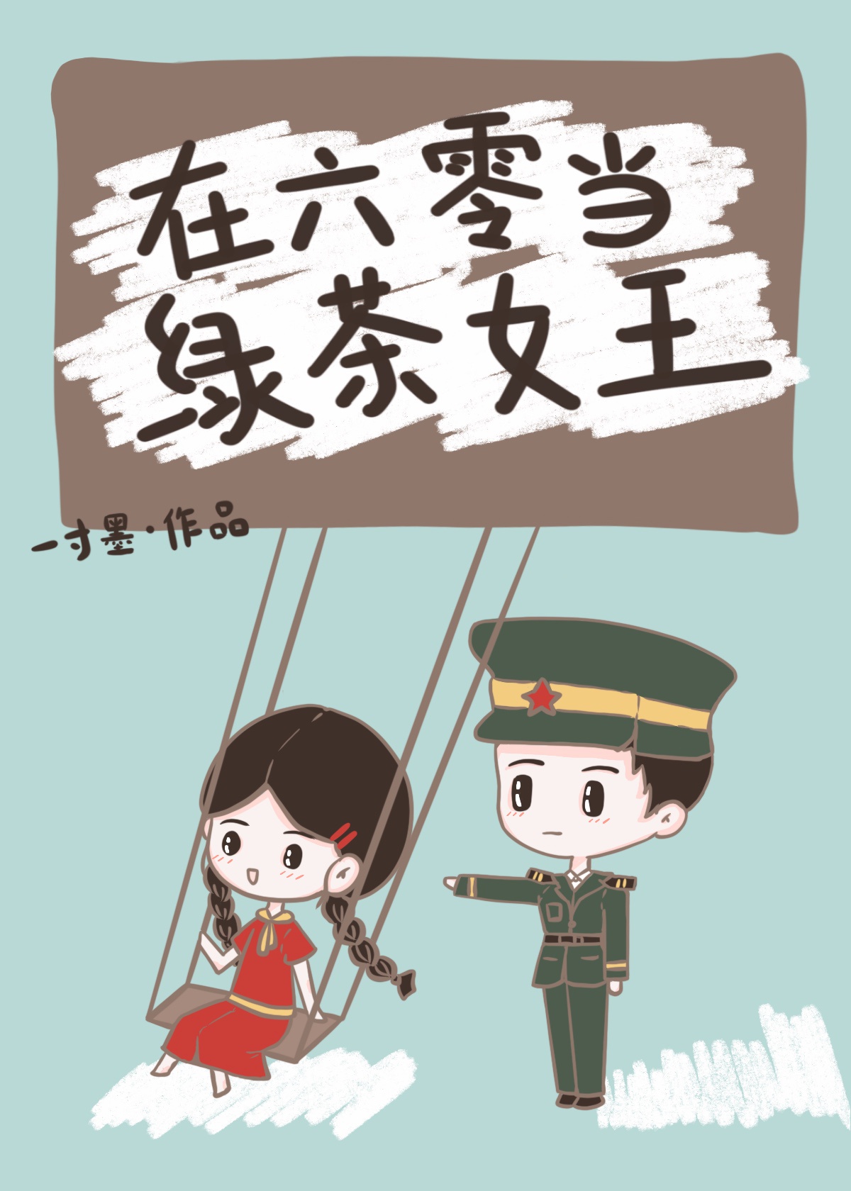 韩剧迷雾