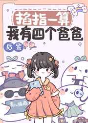 比翼鸟漫画大全母系大全