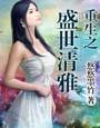 年轻性感的妈妈电影
