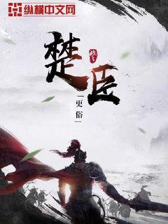 嗯嗯啊啊用力