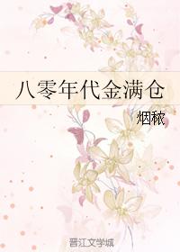 傲娇鬼夫别乱来