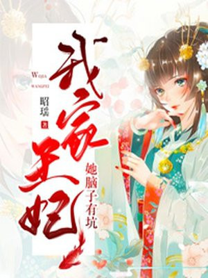 挽妻一族电影完整版