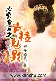 九个女仔一只鬼