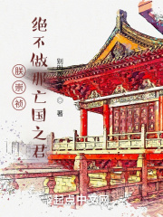 黑帮大佬的365天第三季在线播放