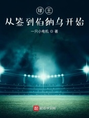 女朋友的闺蜜在哪看