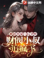 美女挠脚心折磨1小时视频