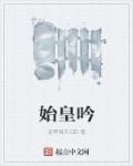 销魂殿