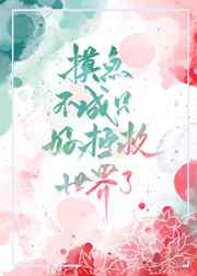 调叫家政妇全集免费