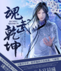 脱女生衣服